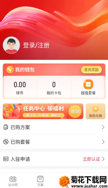 百分球看球网