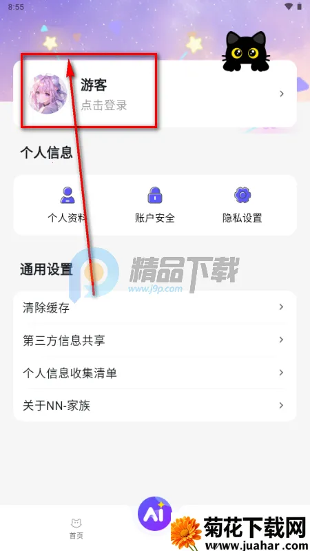 NN家族 NN家族