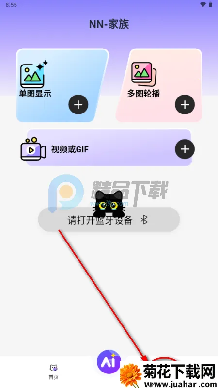 NN家族2026官方正版 NN家族2026官方正版