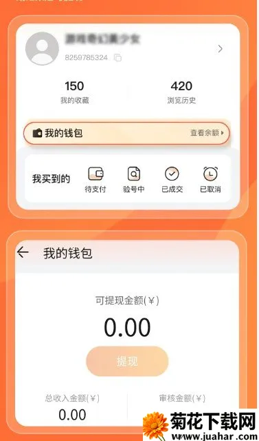 趣蔺交易平台2026最新版本 趣蔺交易平台2026最新版本