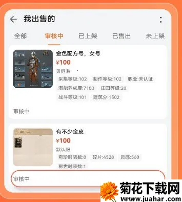 趣蔺交易平台2026最新版本 趣蔺交易平台2026最新版本