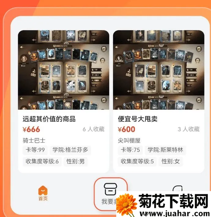 趣蔺交易平台2026最新版本 趣蔺交易平台2026最新版本
