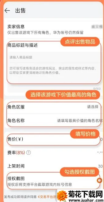 趣蔺交易平台2026最新版本 趣蔺交易平台2026最新版本