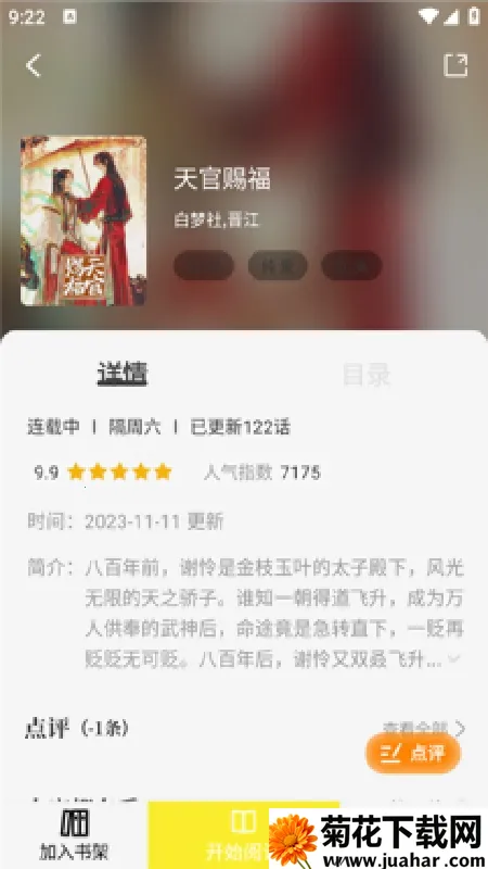 ��ͼ����������(�����Ķ�����)v1.0.6 �ֻ���