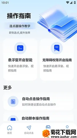 ����������(�Զ����㹤��)v2.5.676 �ֻ���