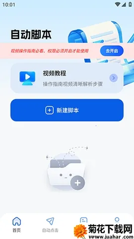 ����������(�Զ����㹤��)v2.5.676 �ֻ���