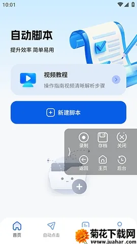 ����������(�Զ����㹤��)v2.5.676 �ֻ���