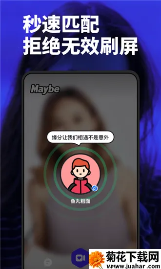 Maybe��Ƶ����(��Ƶ��������)v1.0.1 ��׿��