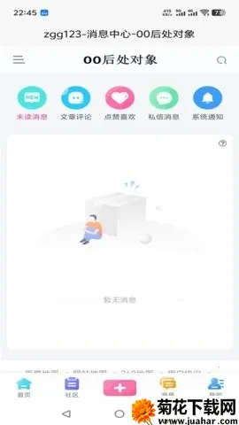 00�󴦶���(00�������罻)v9.3.7 �ٷ�����