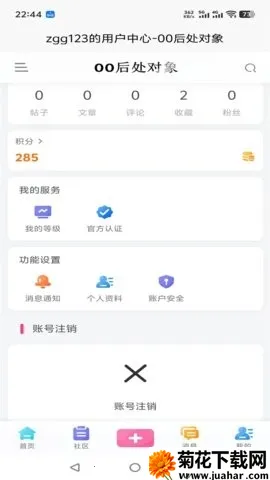 00�󴦶���(00�������罻)v9.3.7 �ٷ�����