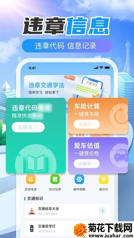 123Υ�´����ٲ�(Υ�²�ѯ����)v1.0.0 ��Ѱ�