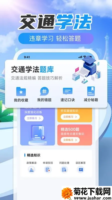 123Υ�´����ٲ�(Υ�²�ѯ����)v1.0.0 ��Ѱ�