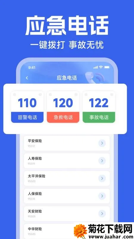 123违章代码速查(违章查询软件) 123违章代码速查(违章查询软件)