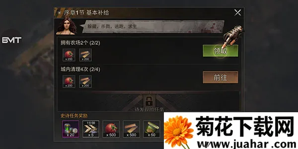 生存防御2026下载 生存防御2026下载