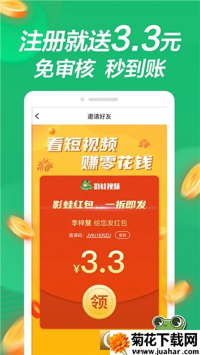 Ӱ����Ƶ(��Ƶ׬Ǯ����)v1.1.0 �ֻ���