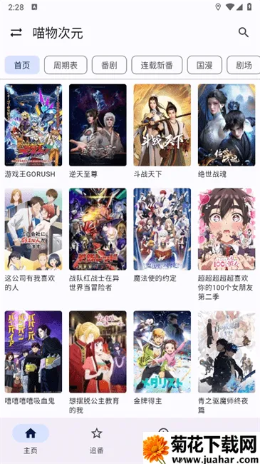 ����Ӱ�Ӱ�׿���ֻ���v1.0.0 �ٷ�����