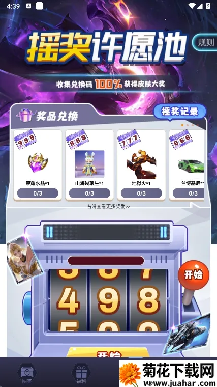 ƤƤgo(��ϷƤ����ȡ)v1.0.325 ��Ѱ�