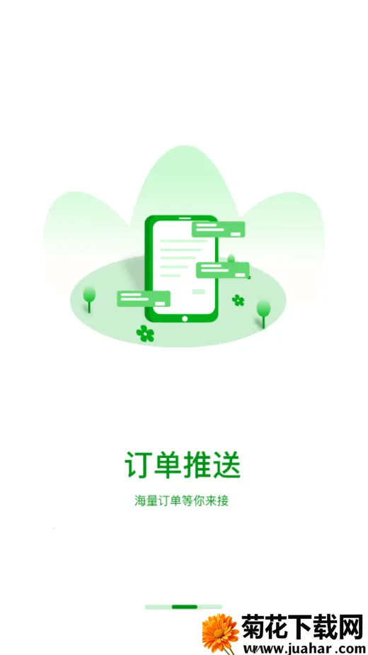 ��·��˾��(˾���ӵ�ƽ̨)v1.3.0 ��׿��