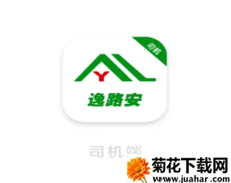 逸路安司机(司机接单平台) 逸路安司机(司机接单平台)