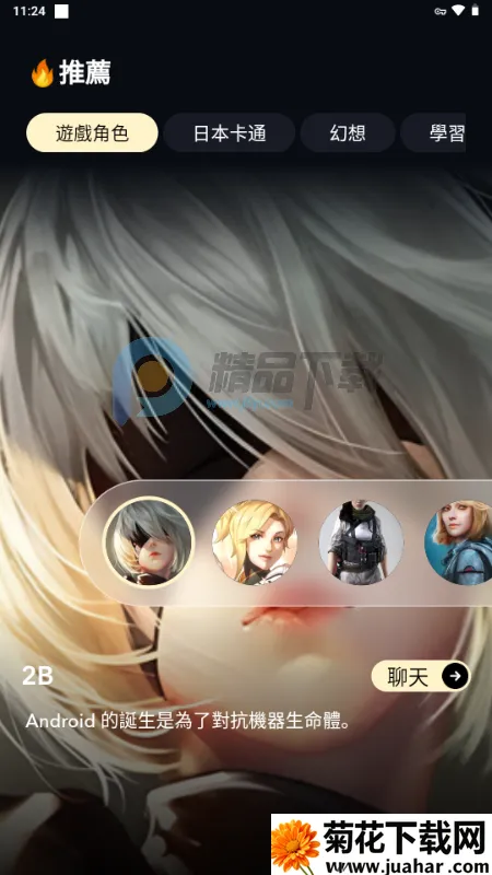 Sugary2026�ٷ�����v1.0.0 ��׿��