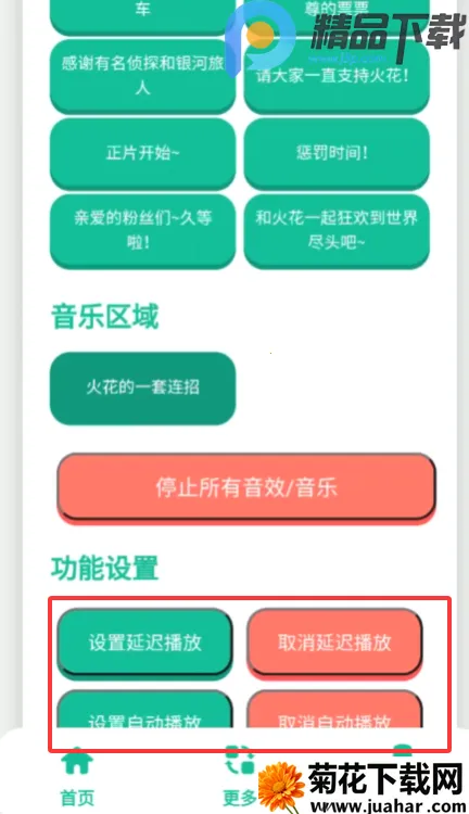 火花语音盒(崩铁火花游戏介绍) 火花语音盒(崩铁火花游戏介绍)