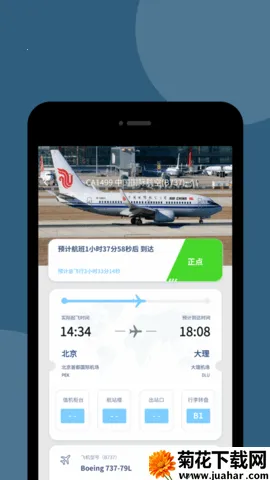 �����״�242026���°汾v10.18.0 �ٷ�����