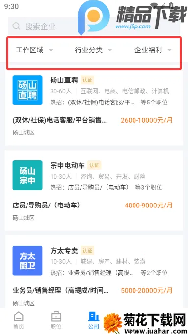 ��ɽֱƸ2026�ٷ����°汾v3.0.2 ��׿��