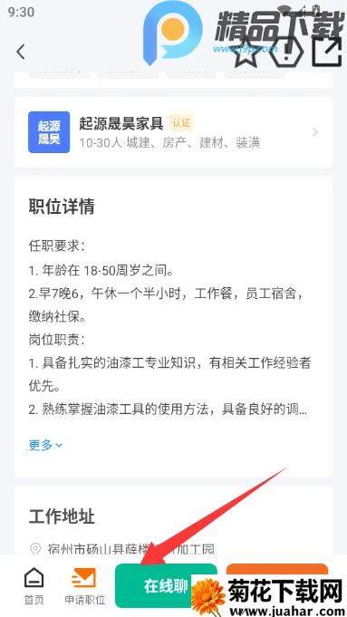 ��ɽֱƸ2026�ٷ����°汾v3.0.2 ��׿��