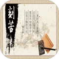 ��У֮�������治������(ģ��У����Ϸ)v3.2.3 ��׿��