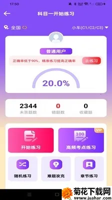 �ݿ�Υ�¿�Ŀͨ2026���ذ�װv1.0.0 �ٷ�����