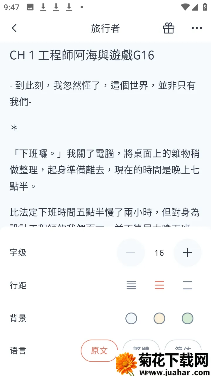 KadoKado�ǽ���(С˵�Ķ�����)v1.8.67 �ٷ�����