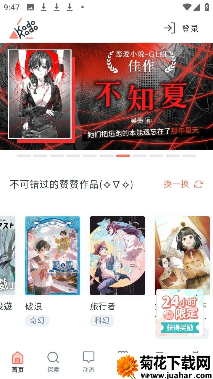 KadoKado�ǽ���(С˵�Ķ�����)