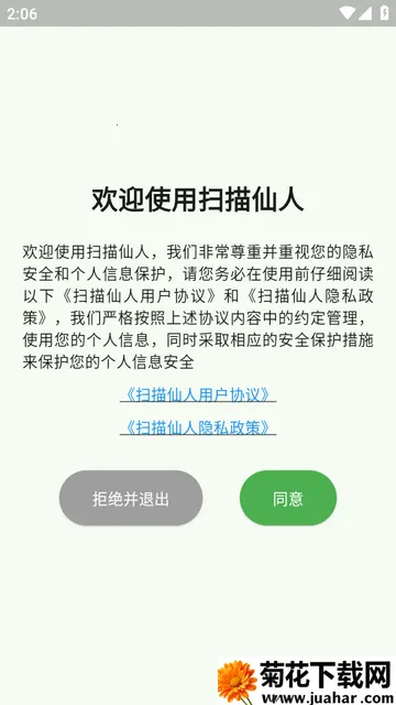 ɨ�����˰�׿���ֻ���