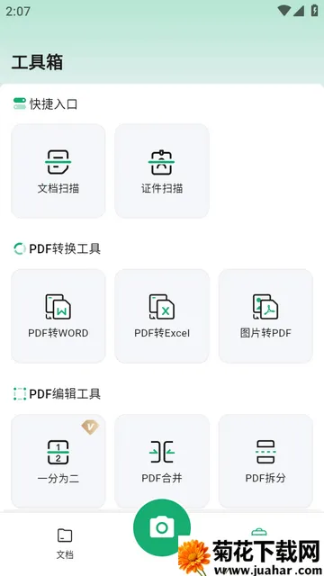 ɨ�����˰�׿���ֻ���