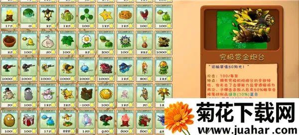 植物大战僵尸安卓版手机版 植物大战僵尸安卓版手机版