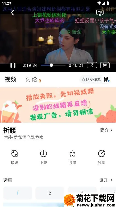 幕启星河(免费追剧软件) 幕启星河(免费追剧软件)