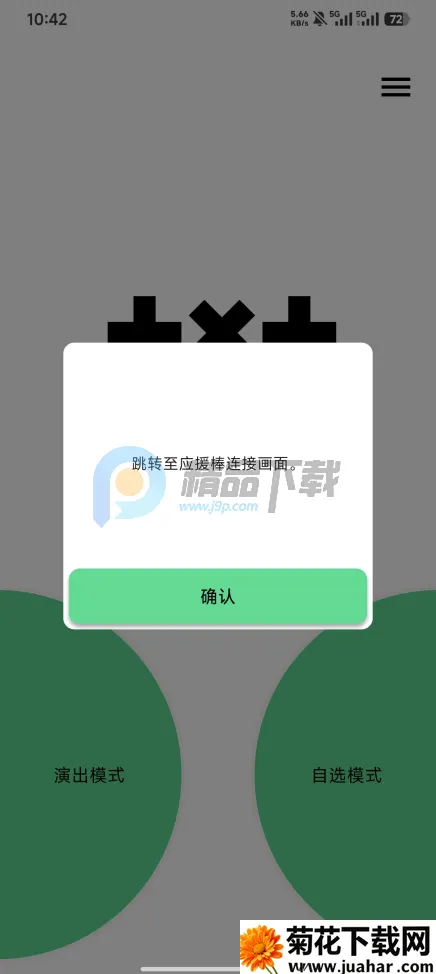 TXT Official Light Stick Ver.2(ӦԮ������Ӧ��)v1.10 �ٷ�����