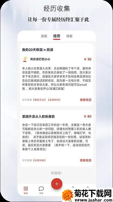 ����2026�ٷ����°汾v1.0.0 �ٷ�����