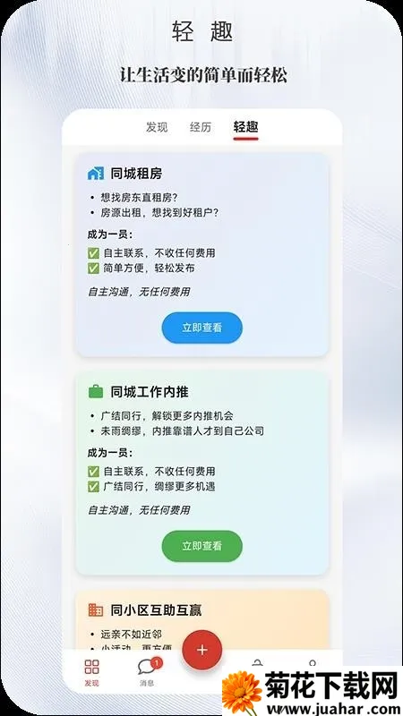 ����2026�ٷ����°汾v1.0.0 �ٷ�����