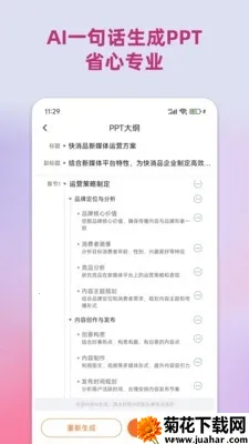 PPT����(�ֻ�PPT����)v1.1.2 �ֻ���