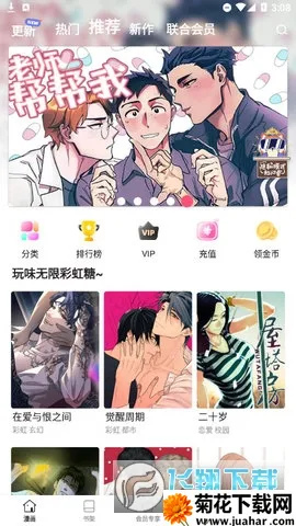 boylove�����ֻ���v1.3.0 �ٷ�����