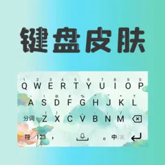 ����Ƥ��(��������������)v5.3 ��׿��