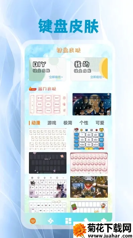 键盘皮肤(换肤及辅助软件) 键盘皮肤(换肤及辅助软件)