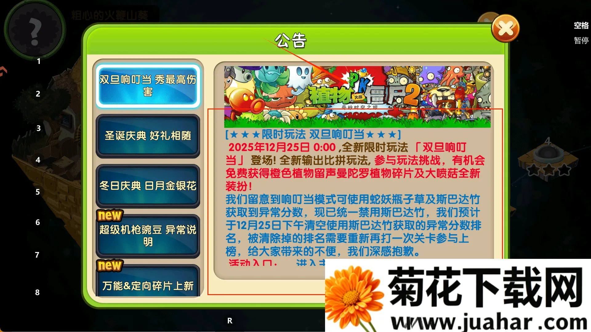 植物大战僵尸英雄无限钻石 植物大战僵尸英雄无限钻石