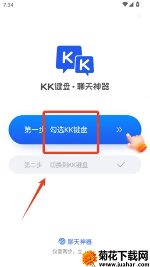 kk键盘变声器 kk键盘变声器