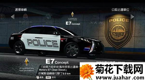 极品飞车14热力追踪重制版 极品飞车14热力追踪重制版