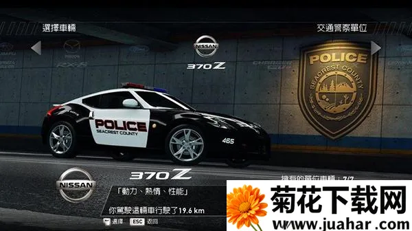 极品飞车14热力追踪重制版 极品飞车14热力追踪重制版