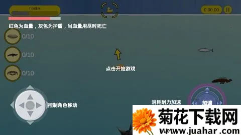 美味海洋鲨鱼版 美味海洋鲨鱼版