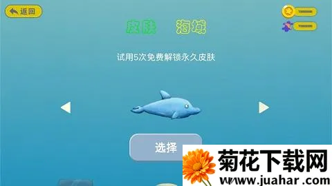 美味海洋鲨鱼版 美味海洋鲨鱼版