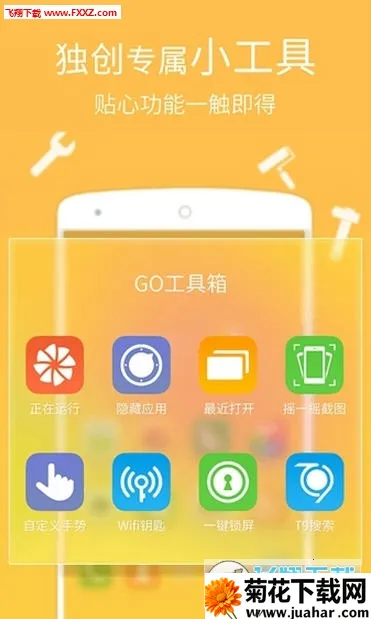 GO���������ֻ���v7.31 �ֻ���